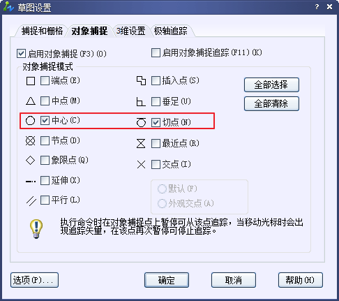 CAD的查詢(xún)功能之查詢(xún)半徑面積和周長(zhǎng)261.png