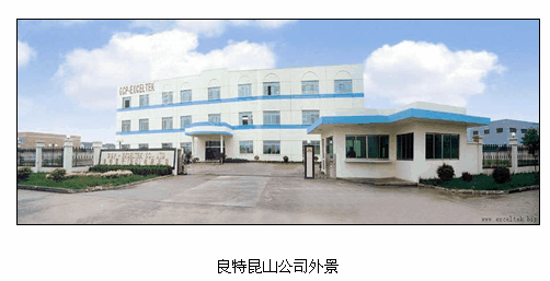 良特電子CAD信息化建設(shè)