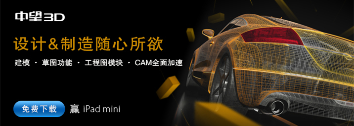 中望3D2015beta首發(fā)，加速三維CAD設計與制造