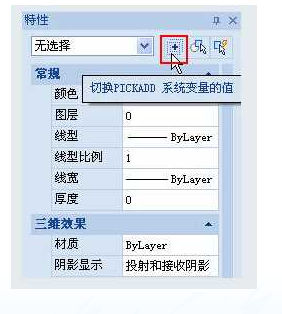 在CAD里為什么只能選中一個(gè)對(duì)象，而不能累加選擇多個(gè)對(duì)象？