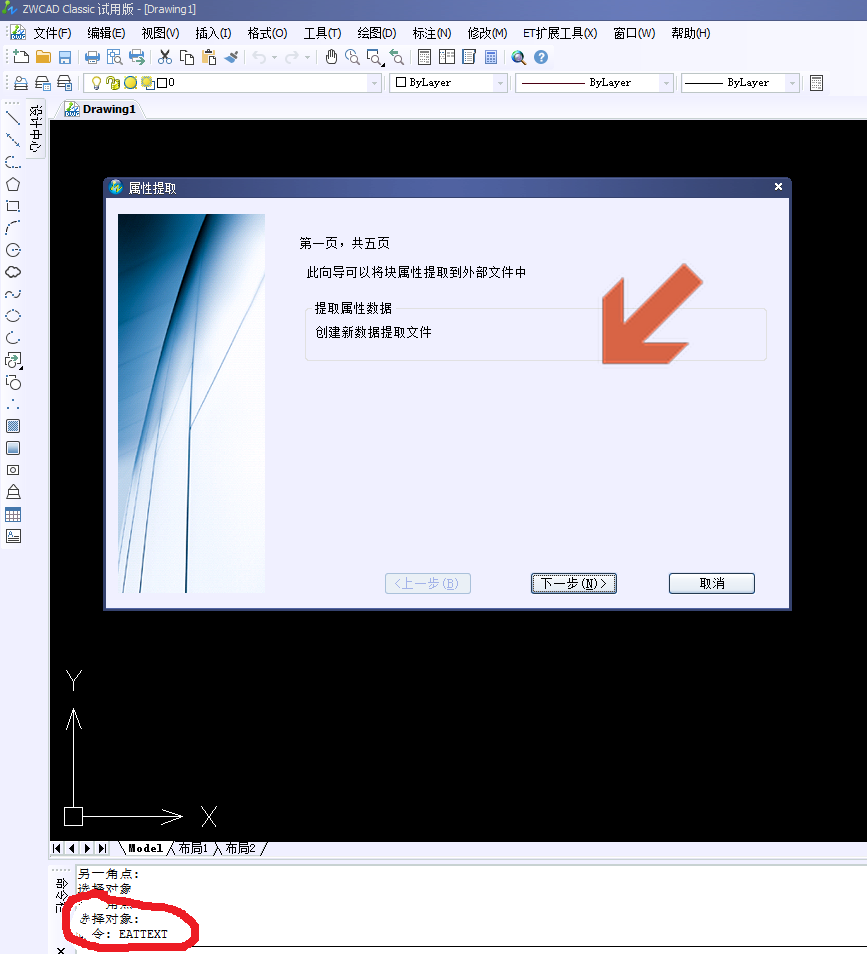 如何把CAD圖紙中的點(diǎn)坐標(biāo)導(dǎo)出成excel表格？