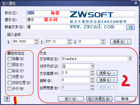 CAD塊定義屬性標(biāo)記、提示、缺省文本的怎么用