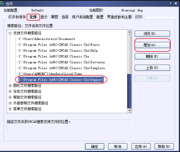 CAD、中望CAD添加填充圖案