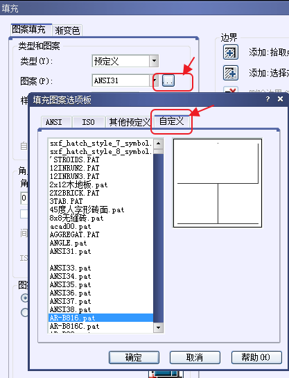 CAD、中望CAD添加填充圖案