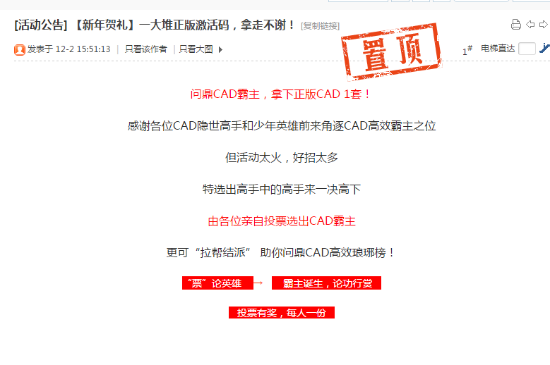 CAD、中望CAD免費(fèi)激活碼獲取