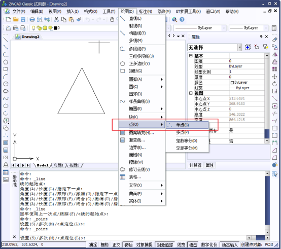 CAD中的繪制點命令如何使用？如何修改樣式？146.png