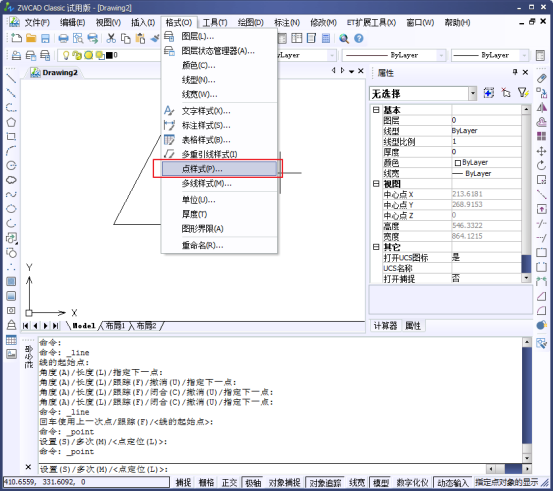 CAD中的繪制點命令如何使用？如何修改樣式？221.png