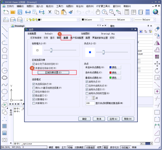 CAD如何設(shè)置選中的亮顯效果？