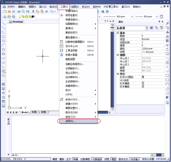 CAD中如何將圓畫的更圓滑？144.png