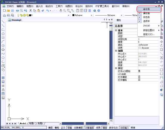 CAD的命令行消失，如何重新調(diào)出？144.png