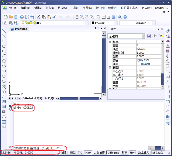 CAD中的坐標(biāo)框內(nèi)容如何調(diào)整？