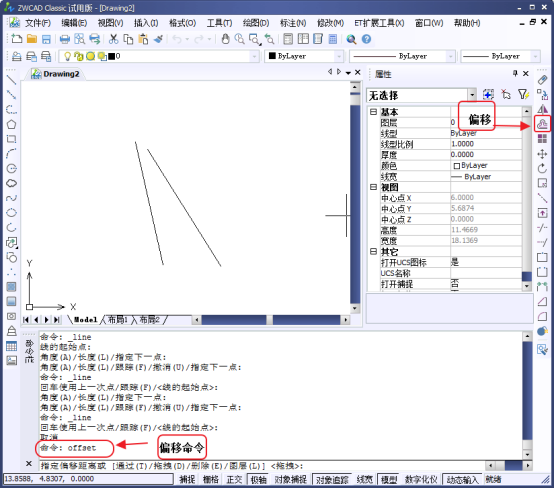 CAD中怎么將線移動(dòng)一定的距離？