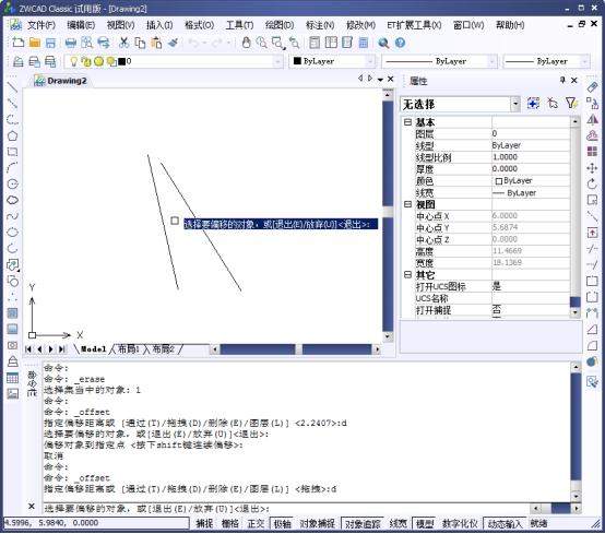 CAD中怎么將線移動(dòng)一定的距離？