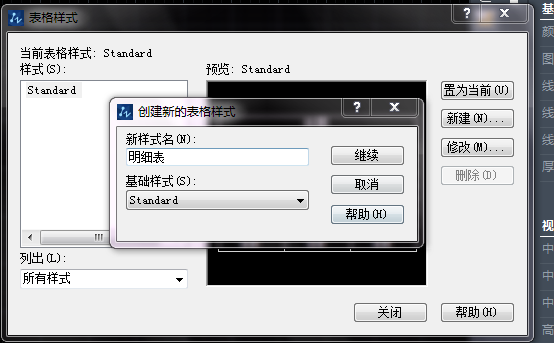 表格的創(chuàng)建、調(diào)整與文字的編輯