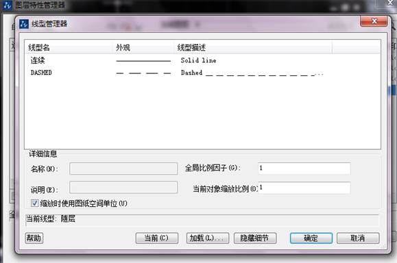 設(shè)置圖層顏色、線型與線寬