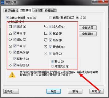 怎么解決CAD對(duì)象捕捉不到交點(diǎn)的情況？
