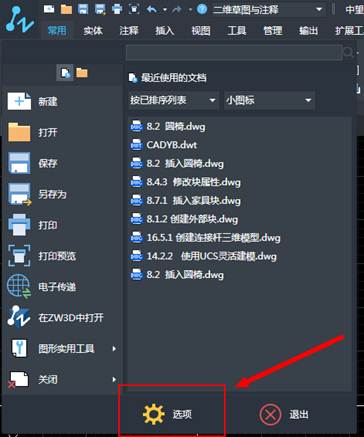 怎么解決CAD對(duì)象捕捉不到交點(diǎn)的情況？