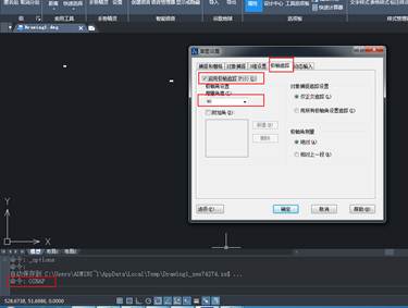 CAD中的增量角是什么概念,怎么應(yīng)用？