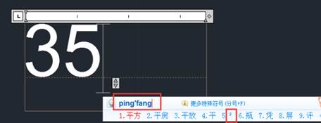 在CAD 中書寫文字怎么加上平方？
