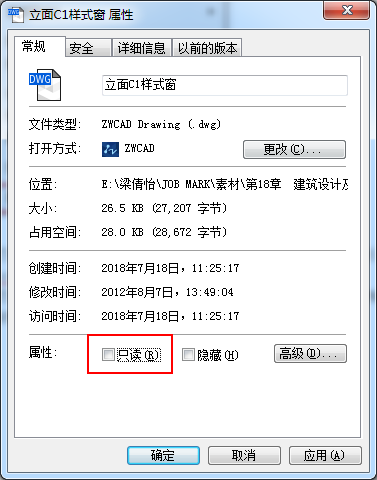 CAD圖形文件被寫(xiě)保護(hù)怎樣保存圖紙？