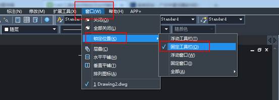 CAD工具條如何鎖定及如何解除鎖定？
