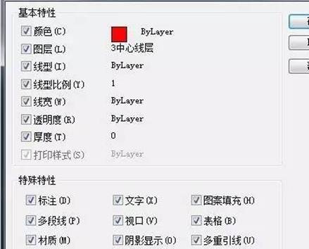 CAD中MA特性匹配不能匹配線型或顏色等特性怎么辦？