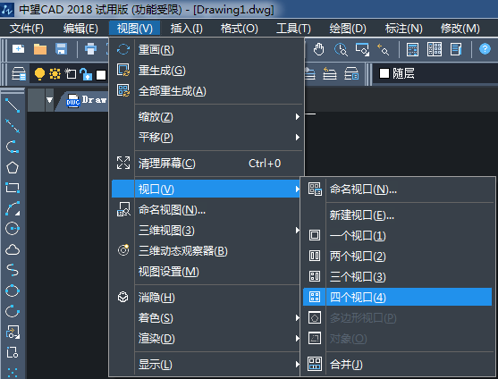 CAD中三維對(duì)象怎么設(shè)置四視圖？