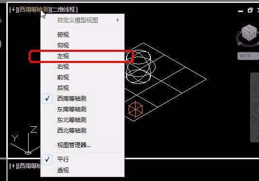 CAD中三維對(duì)象怎么設(shè)置四視圖？