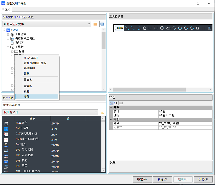 CAD面板上怎么添加新命令圖標(biāo)？