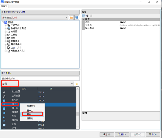 CAD面板上怎么添加新命令圖標(biāo)？