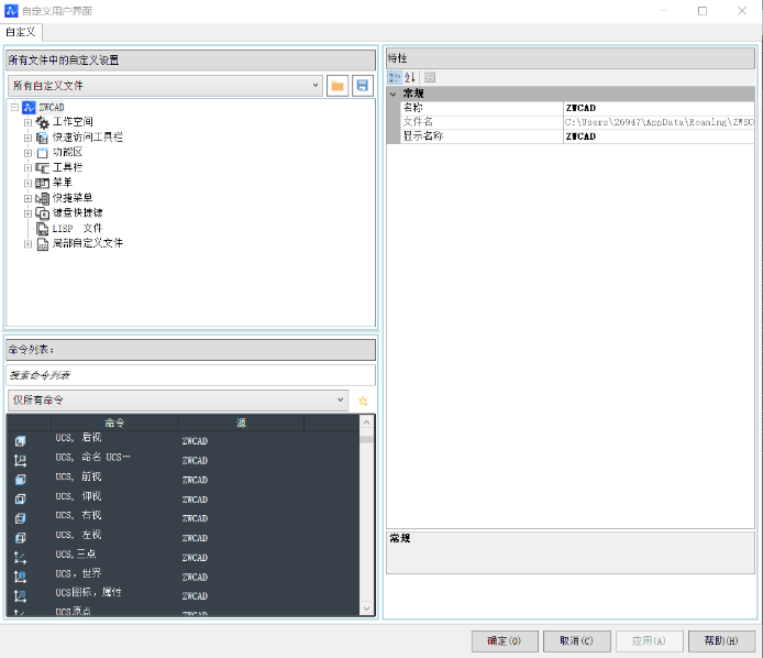 CAD面板上怎么添加新命令圖標(biāo)？