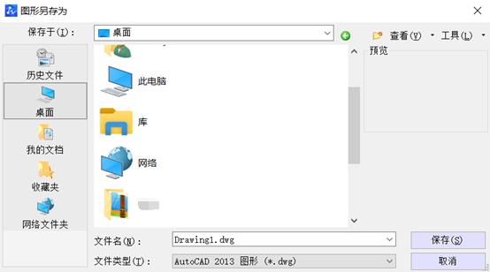 CAD“圖形另存為”對話框不見了怎么辦？