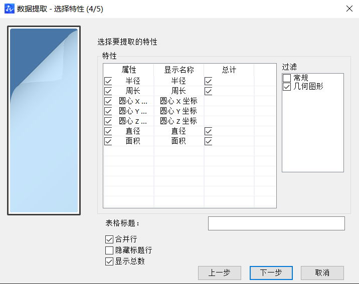 CAD中獲取點(diǎn)的坐標(biāo)數(shù)據(jù)方法有哪些？
