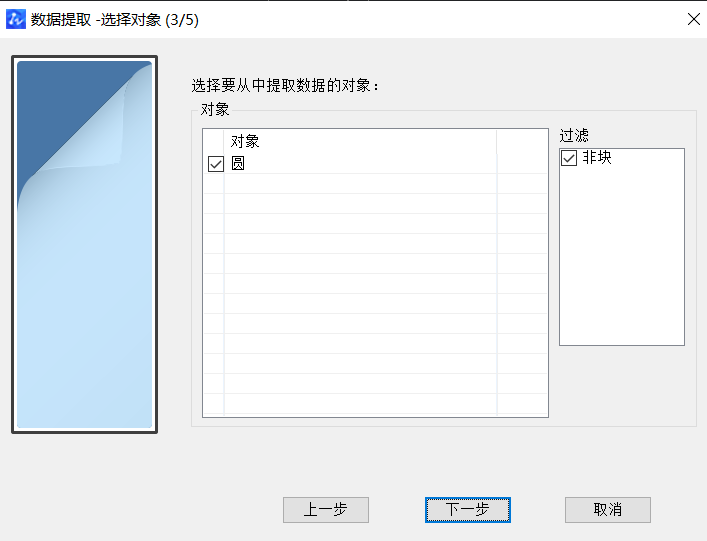 CAD中獲取點(diǎn)的坐標(biāo)數(shù)據(jù)方法有哪些？