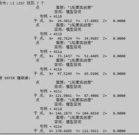 CAD中獲取點(diǎn)的坐標(biāo)數(shù)據(jù)方法有哪些？