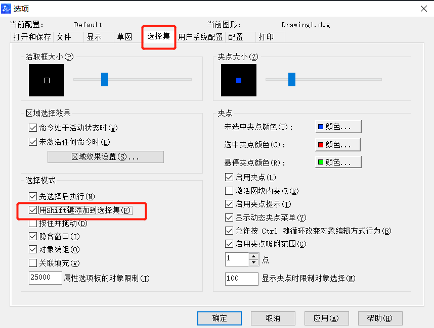 CAD中無(wú)法添加選擇對(duì)象怎么辦？