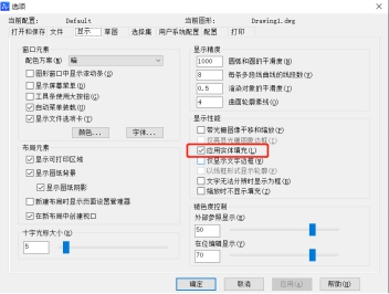 CAD中PL多段線修改后變成空心的該怎么辦？