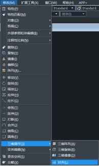 CAD三維對齊怎么操作？