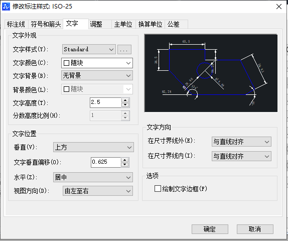 如何用CAD調(diào)整合適大小的字體？