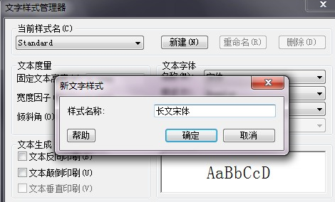 CAD如何修改字體？