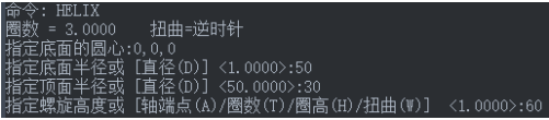 HELIX命令在CAD中怎么用？