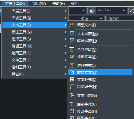 CAD如何倒翻文字？