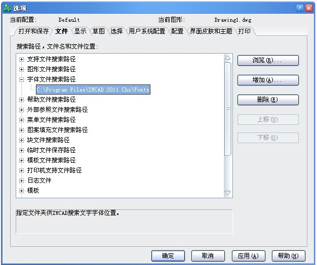 用其他CAD軟件畫的圖紙用中望CAD打開出現(xiàn)亂碼怎么辦？