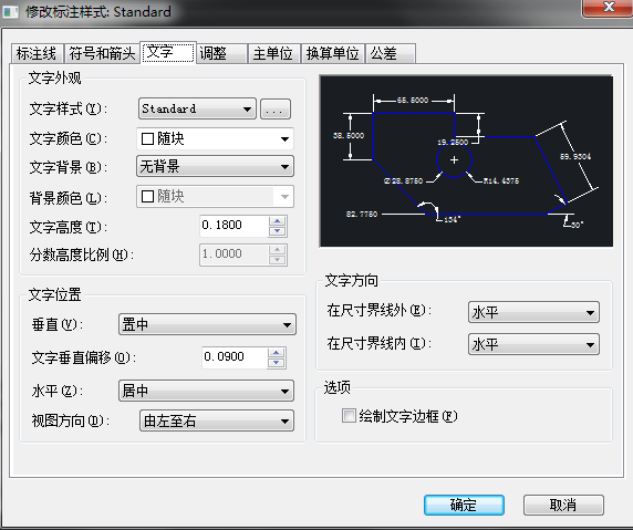 CAD標(biāo)注樣式快捷鍵是什么？