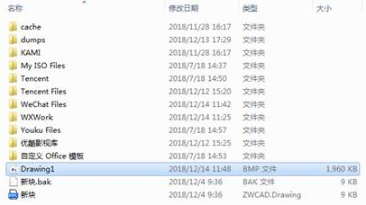 CAD文件如何轉(zhuǎn)換格式？