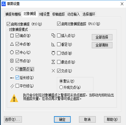 捕捉點(diǎn)在CAD中怎么用？