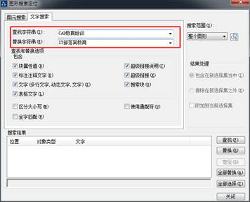 在CAD中可以換掉一些文字嗎？