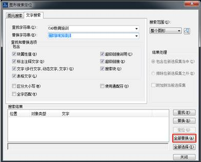 在CAD中可以換掉一些文字嗎？