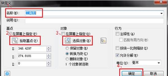 CAD中內(nèi)部塊與外部塊有什么不同？