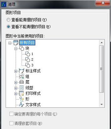CAD如何快速知道圖紙中的塊數(shù)量及形狀？